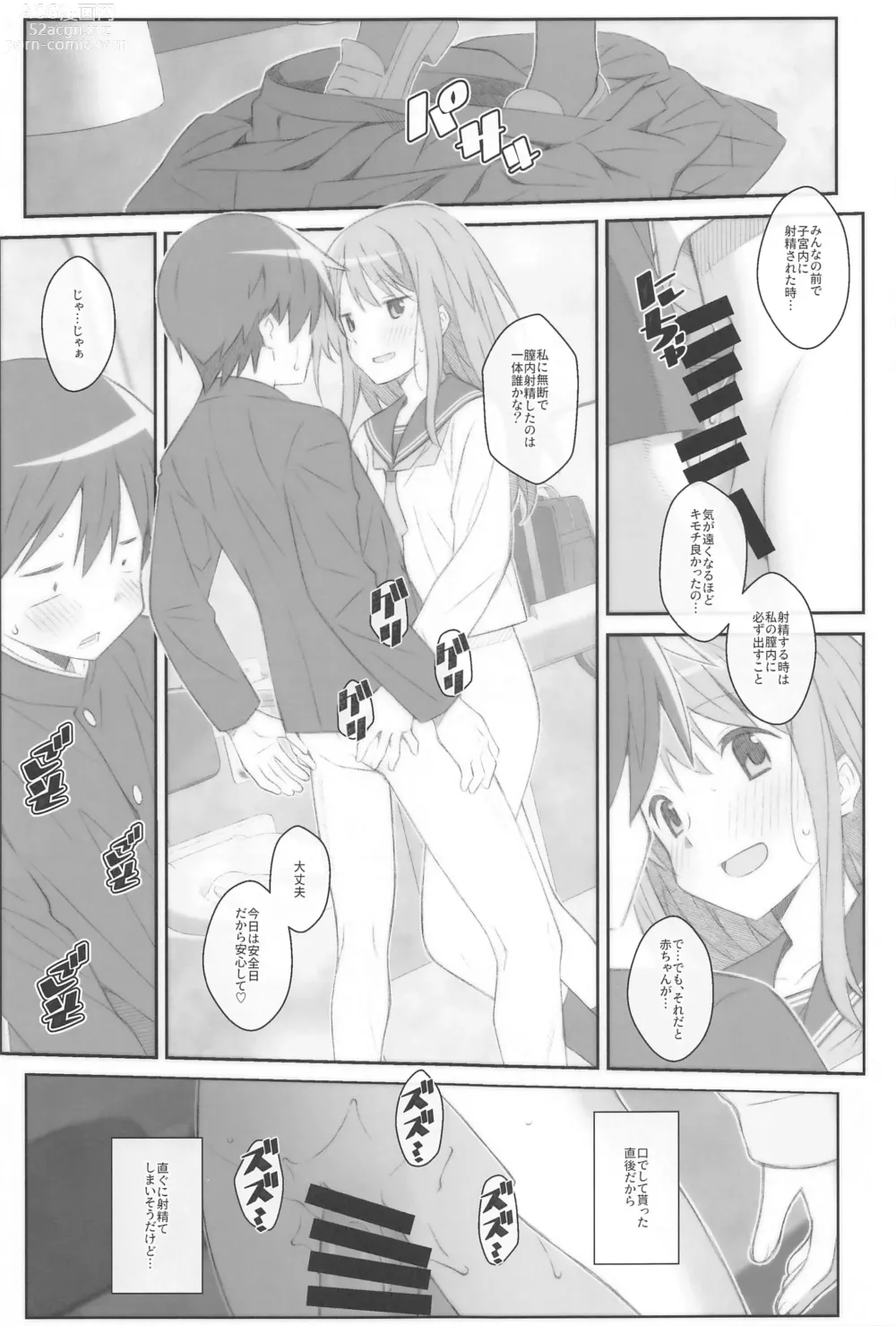 Page 12 of doujinshi TYPE-70