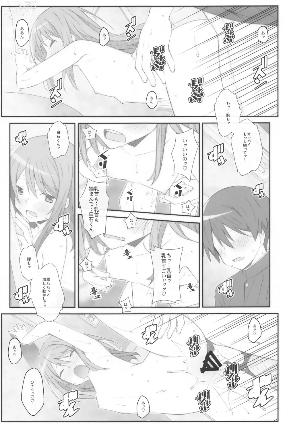 Page 16 of doujinshi TYPE-70