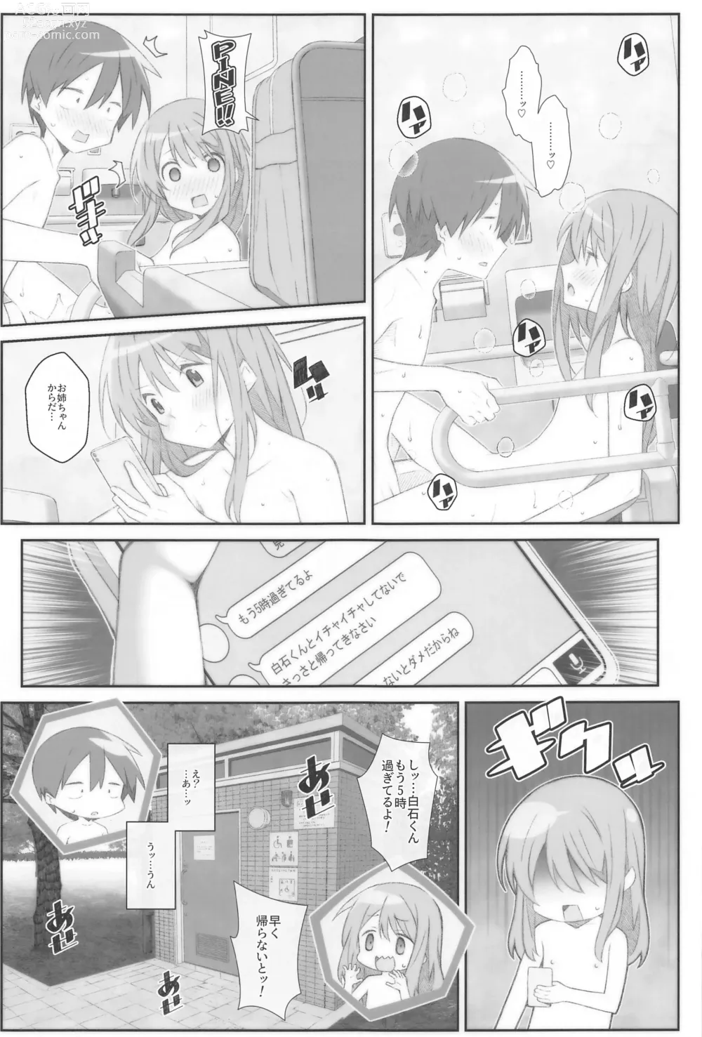 Page 20 of doujinshi TYPE-70