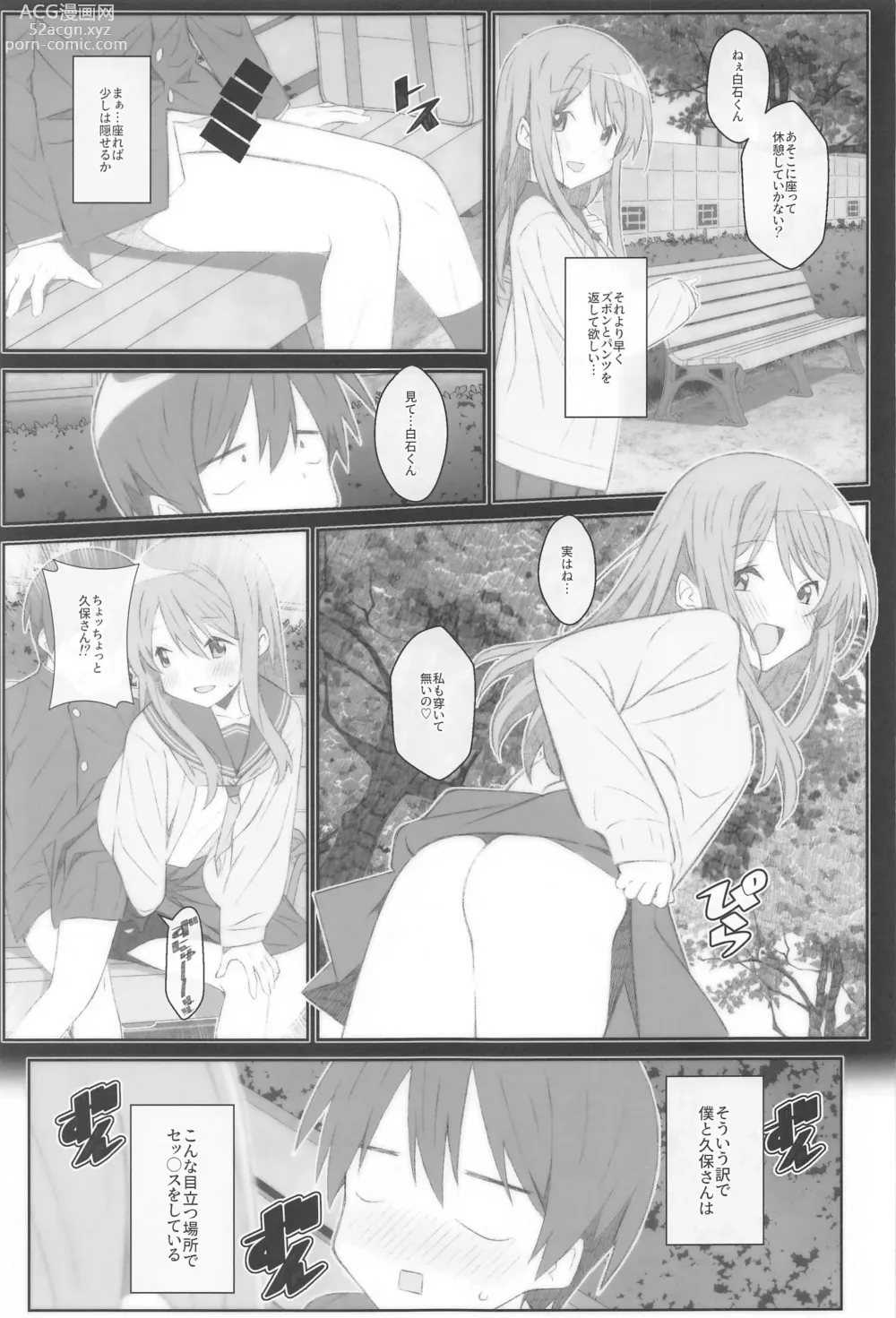 Page 4 of doujinshi TYPE-70