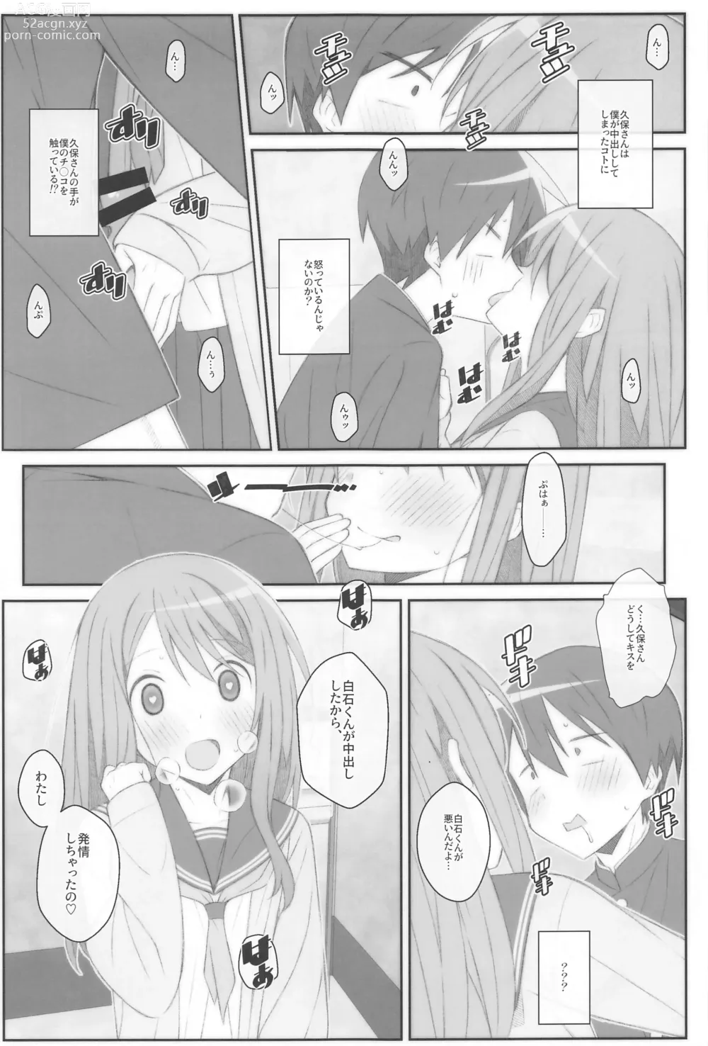 Page 10 of doujinshi TYPE-70