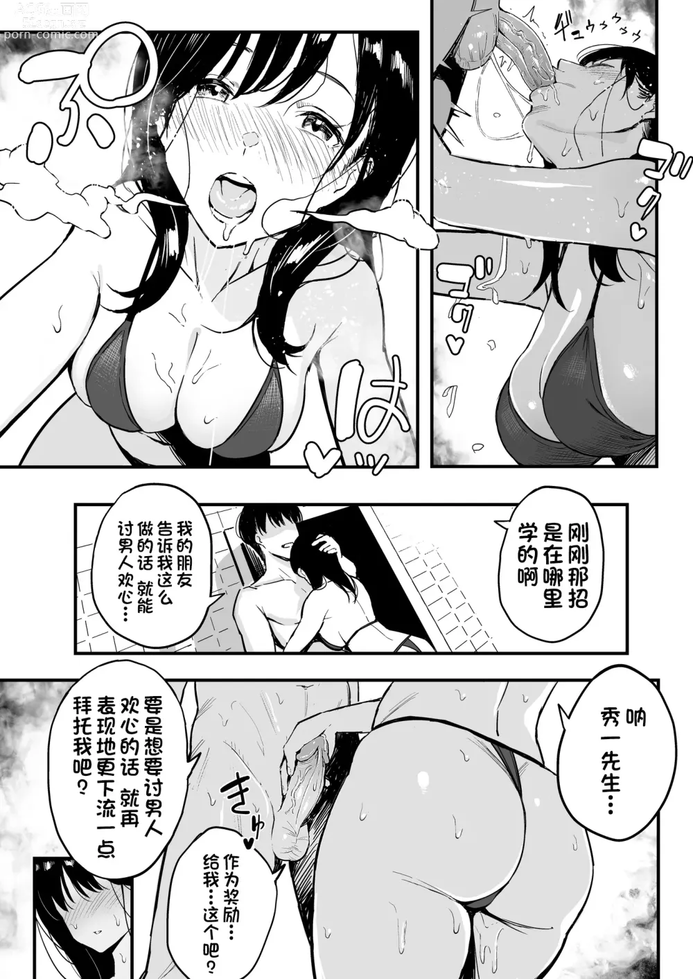 Page 24 of doujinshi Joushi no Musume