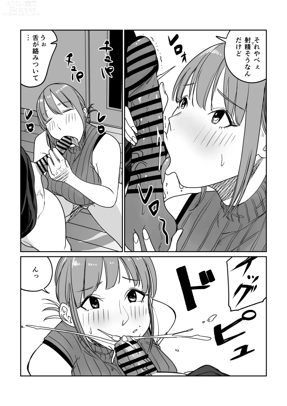 Page 15 of doujinshi Tsurekomi Tsuma Danna Shucchouchuu Ikemen Kyokon to Hamemakuri