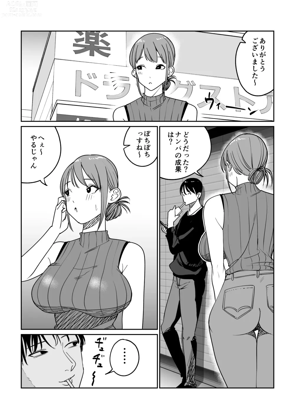 Page 4 of doujinshi Tsurekomi Tsuma Danna Shucchouchuu Ikemen Kyokon to Hamemakuri