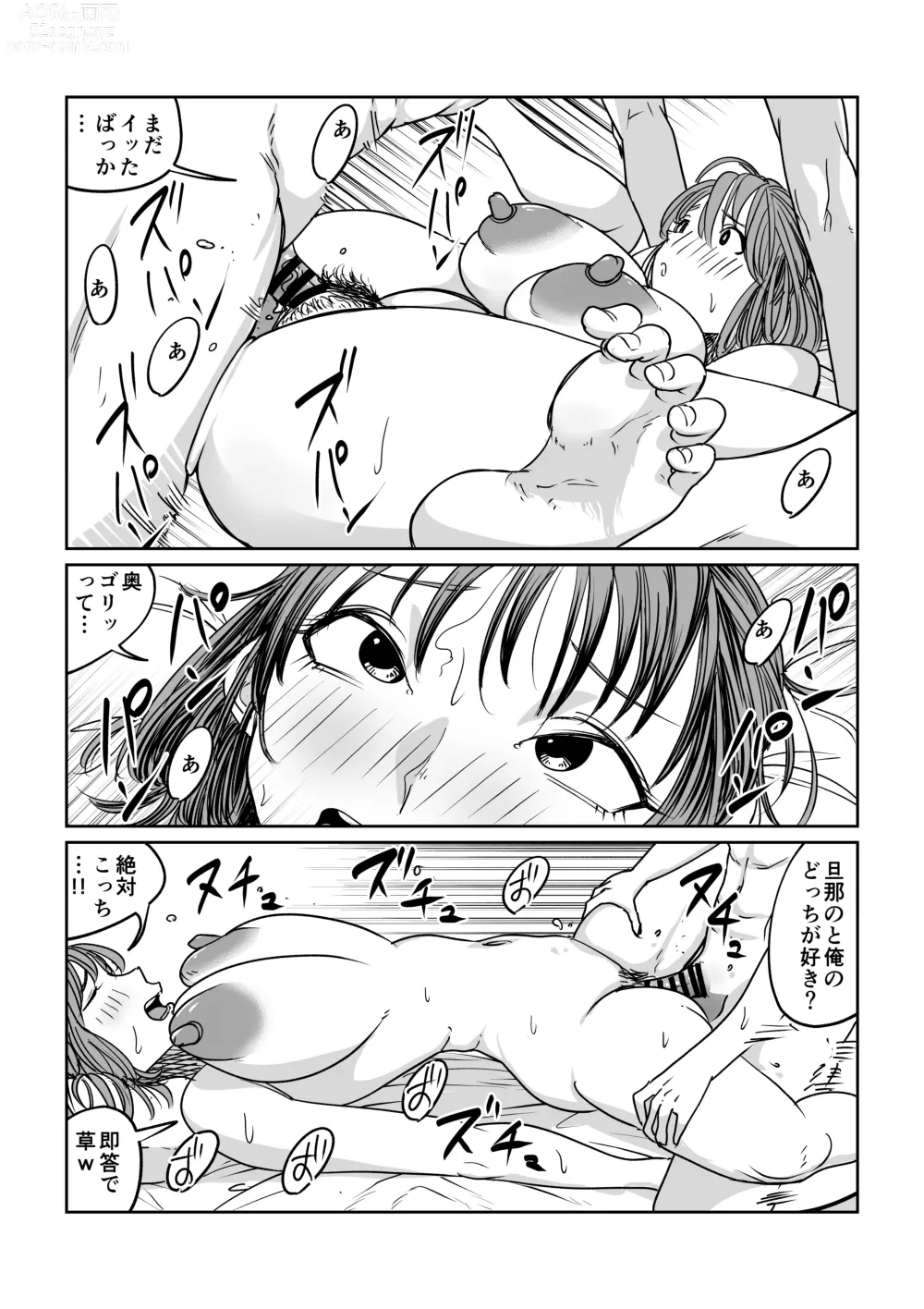 Page 46 of doujinshi Tsurekomi Tsuma Danna Shucchouchuu Ikemen Kyokon to Hamemakuri