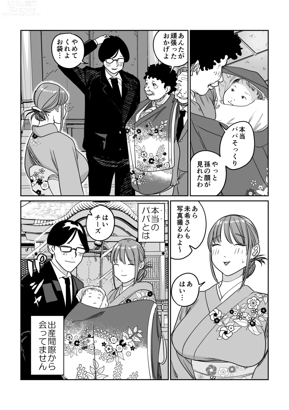 Page 57 of doujinshi Tsurekomi Tsuma Danna Shucchouchuu Ikemen Kyokon to Hamemakuri