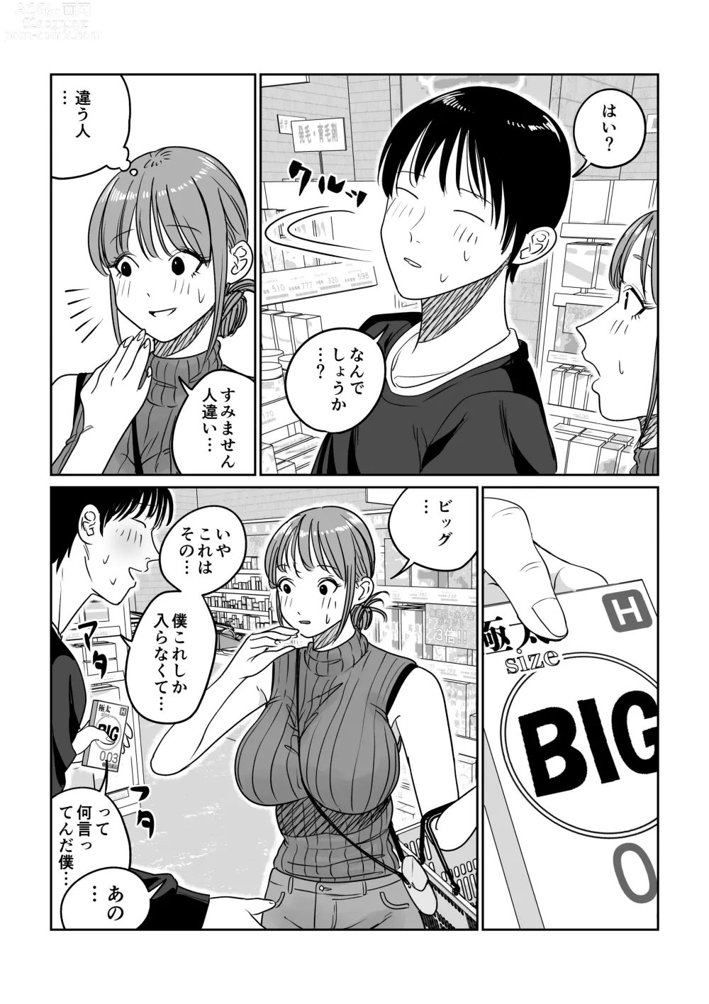 Page 59 of doujinshi Tsurekomi Tsuma Danna Shucchouchuu Ikemen Kyokon to Hamemakuri