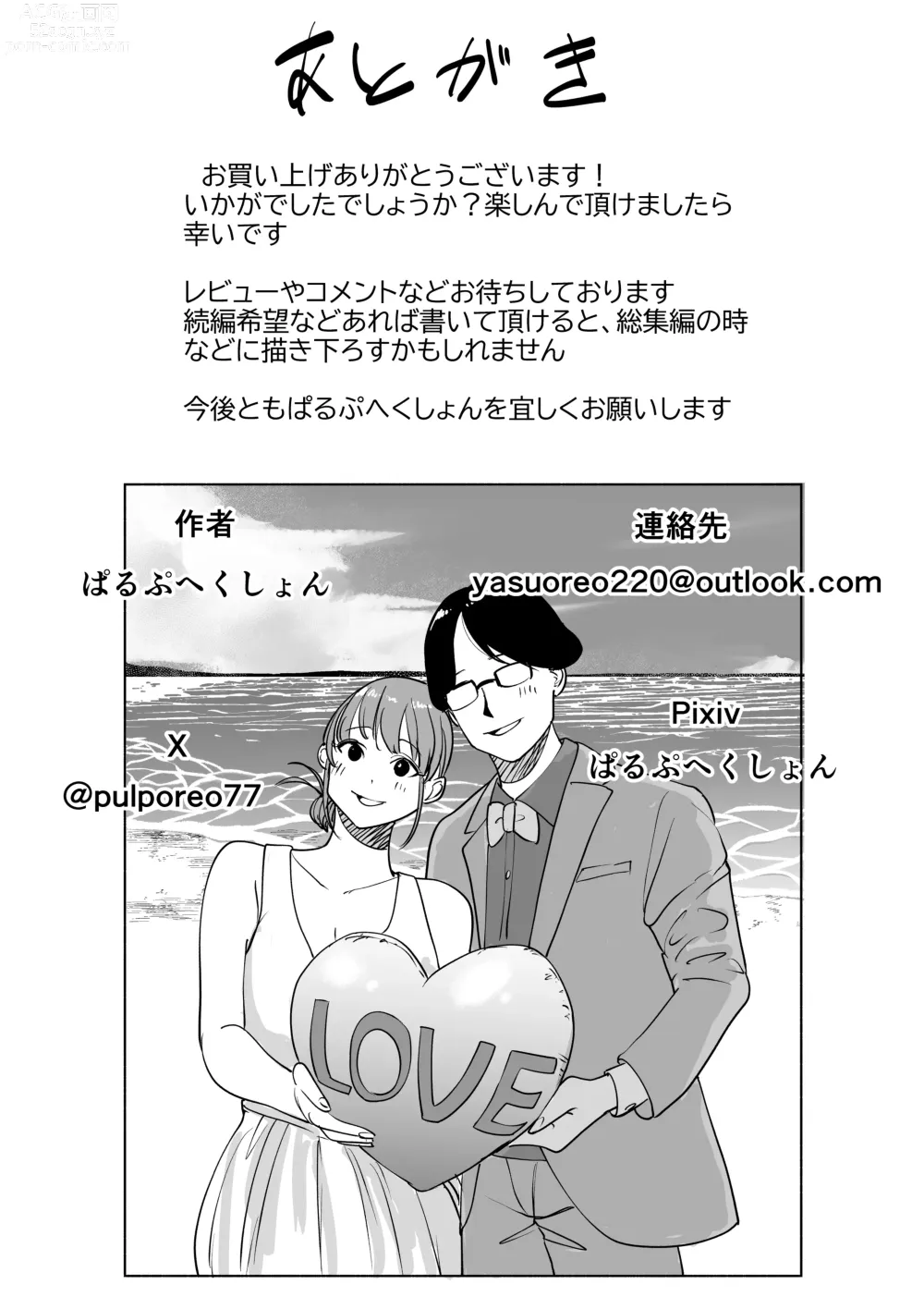 Page 63 of doujinshi Tsurekomi Tsuma Danna Shucchouchuu Ikemen Kyokon to Hamemakuri