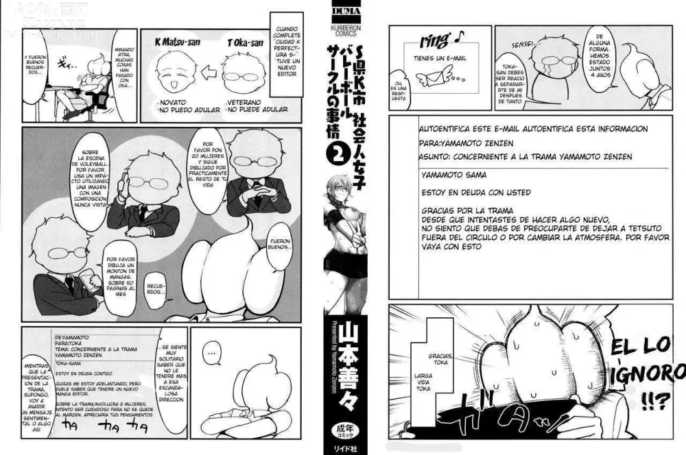 Page 3 of manga S-ken K-shi Shakaijin Joshi Volleyball Circle no Jijou 2