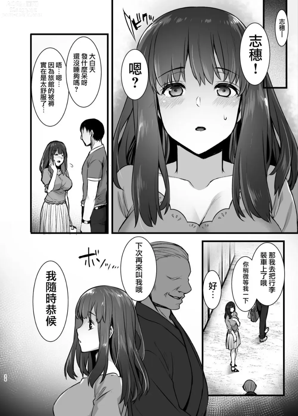 Page 102 of doujinshi Rental Tanetsuke Ojisan Collection