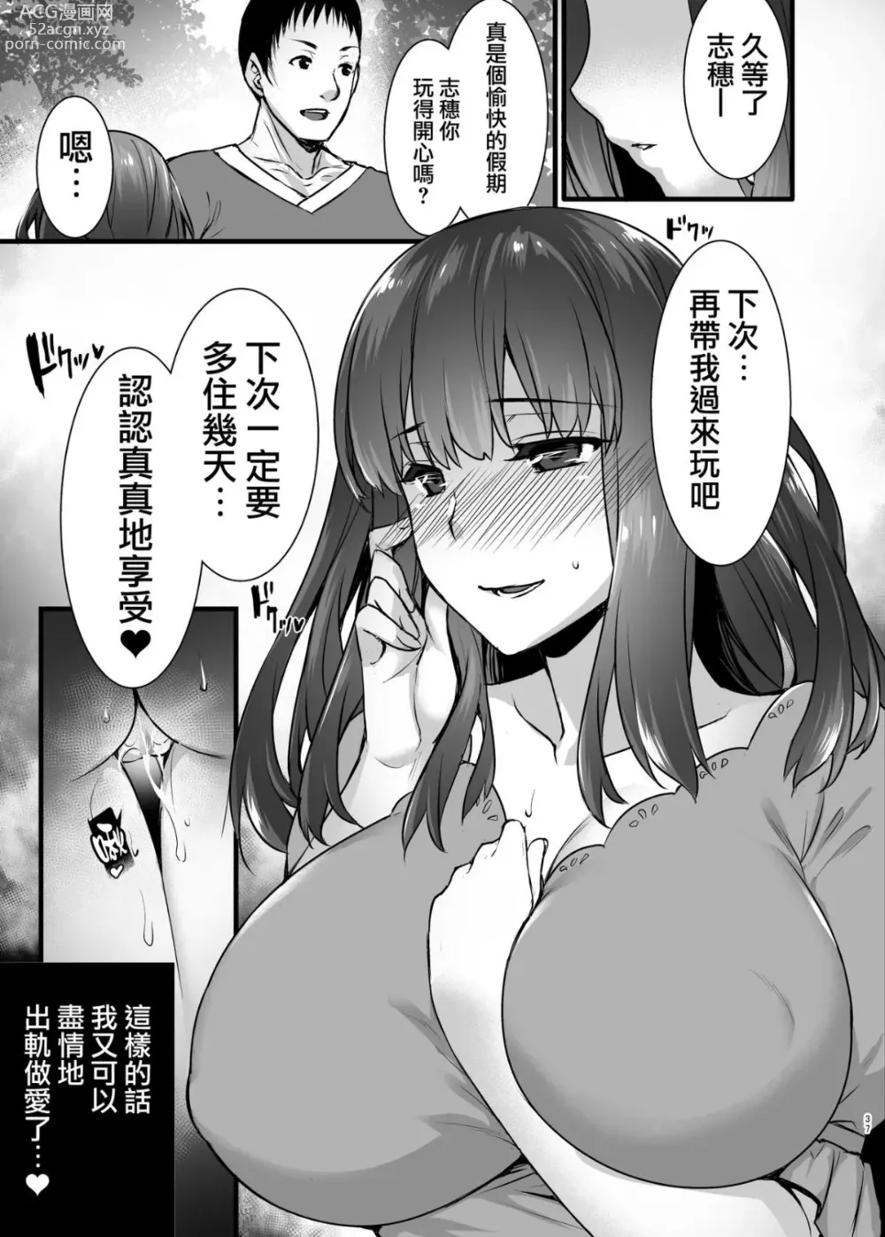 Page 103 of doujinshi Rental Tanetsuke Ojisan Collection