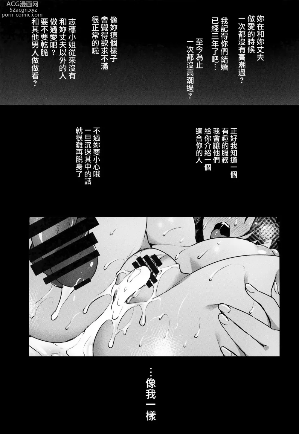 Page 141 of doujinshi Rental Tanetsuke Ojisan Collection