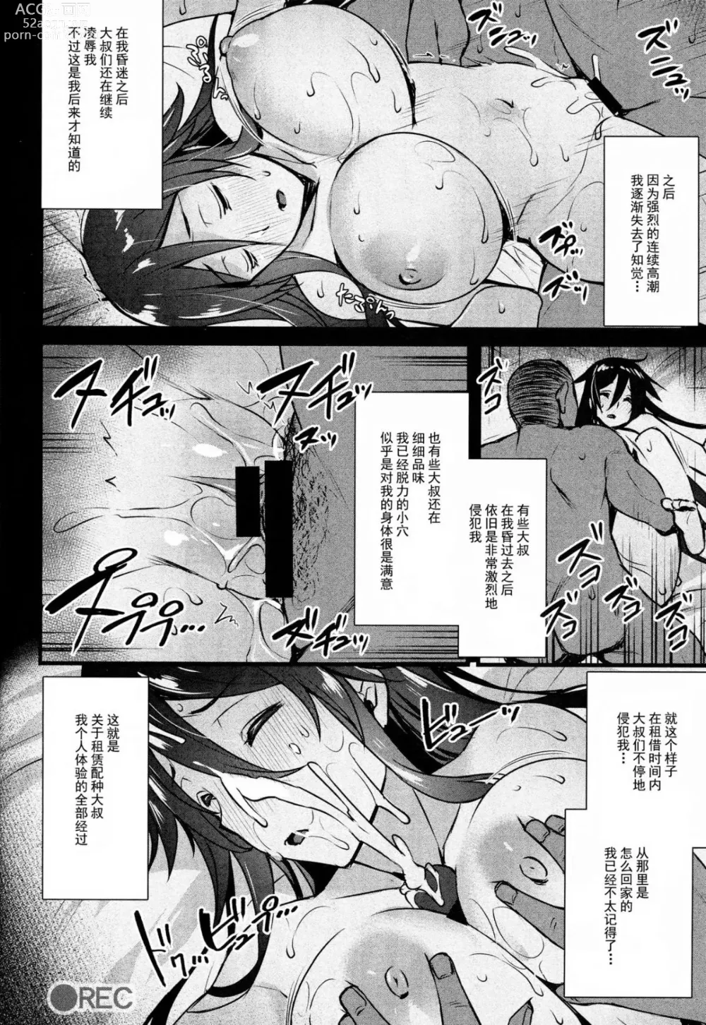 Page 21 of doujinshi Rental Tanetsuke Ojisan Collection