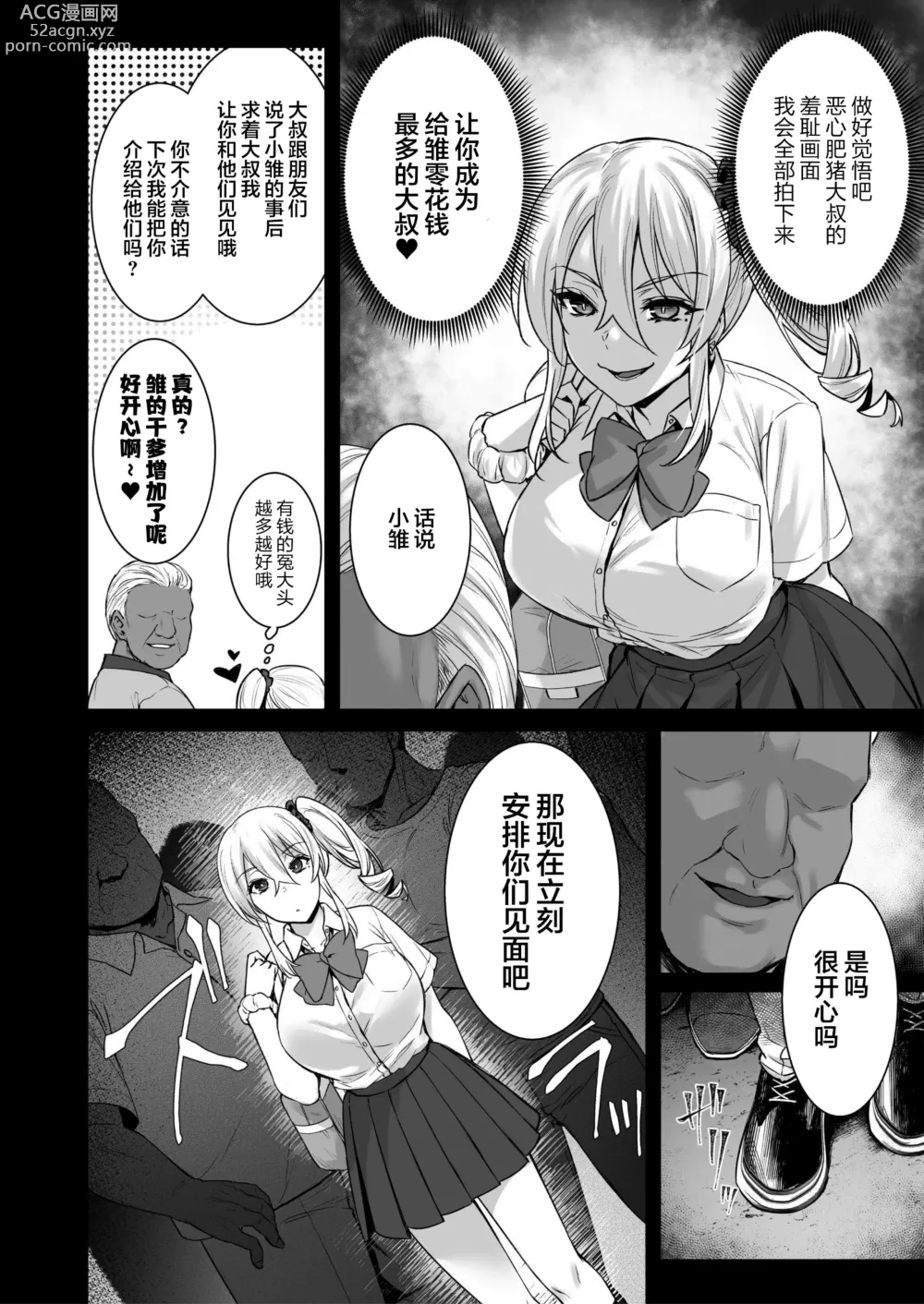 Page 206 of doujinshi Rental Tanetsuke Ojisan Collection