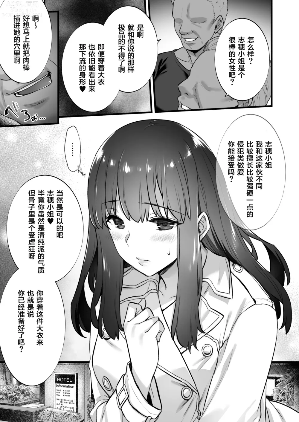 Page 259 of doujinshi Rental Tanetsuke Ojisan Collection