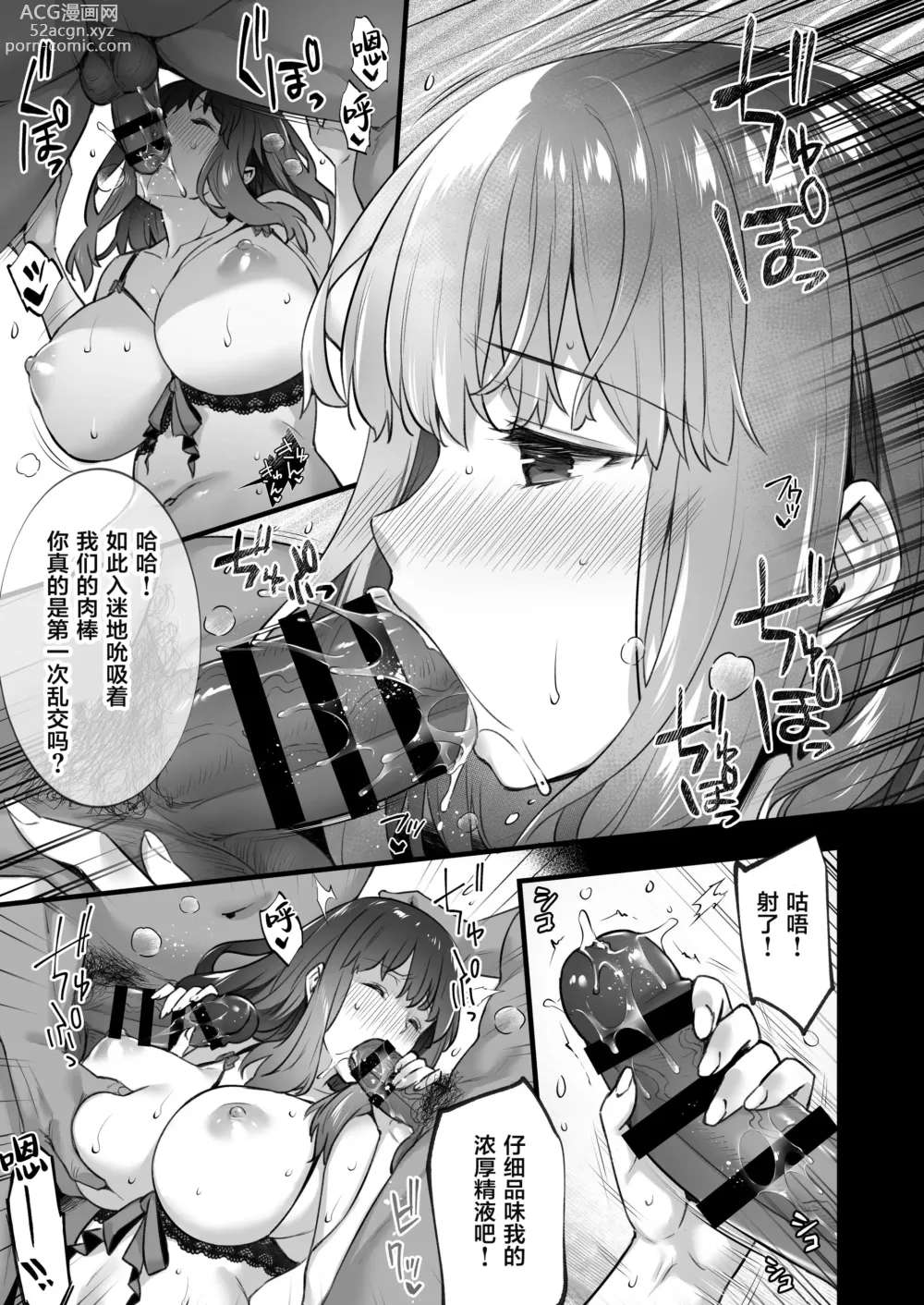 Page 265 of doujinshi Rental Tanetsuke Ojisan Collection