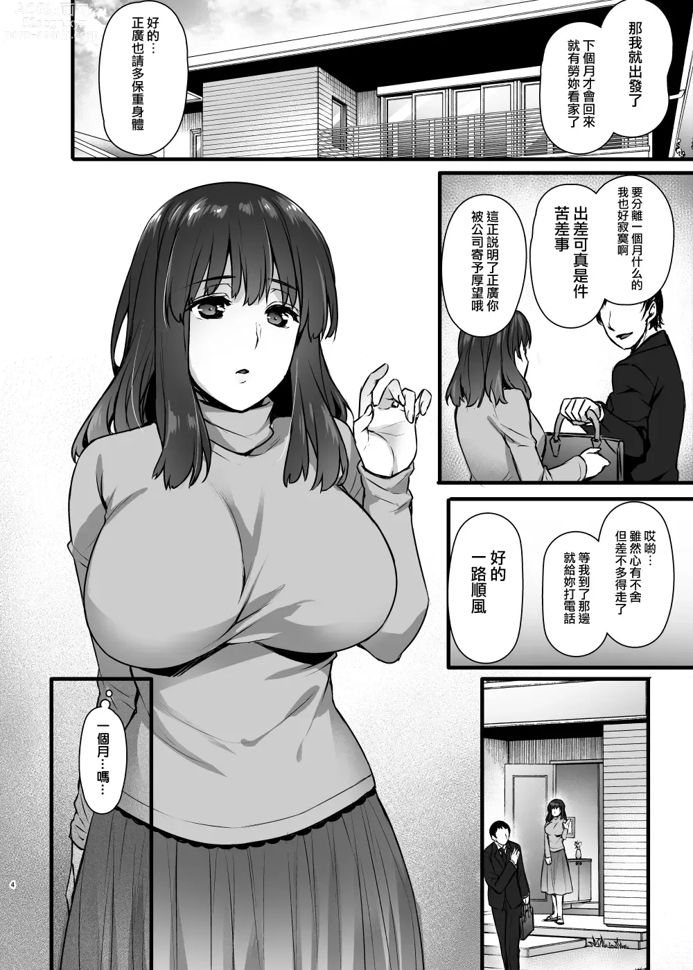 Page 28 of doujinshi Rental Tanetsuke Ojisan Collection