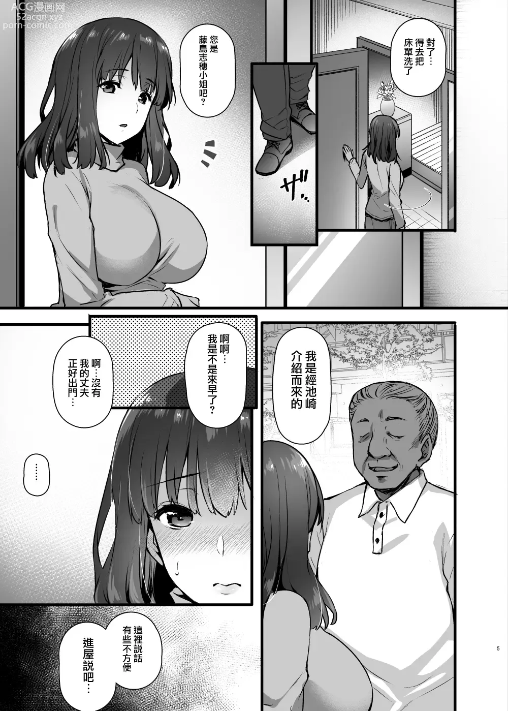 Page 29 of doujinshi Rental Tanetsuke Ojisan Collection