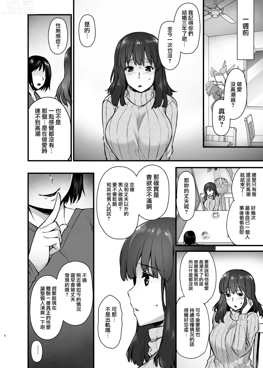 Page 30 of doujinshi Rental Tanetsuke Ojisan Collection