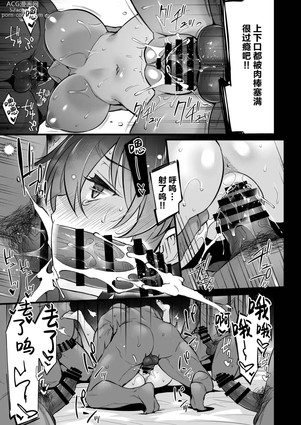 Page 325 of doujinshi Rental Tanetsuke Ojisan Collection