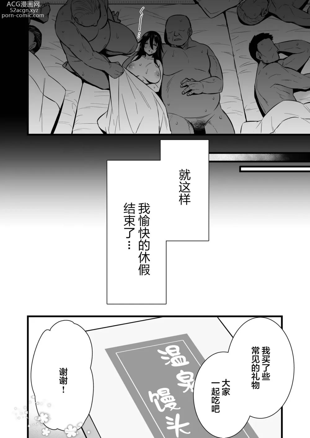 Page 340 of doujinshi Rental Tanetsuke Ojisan Collection