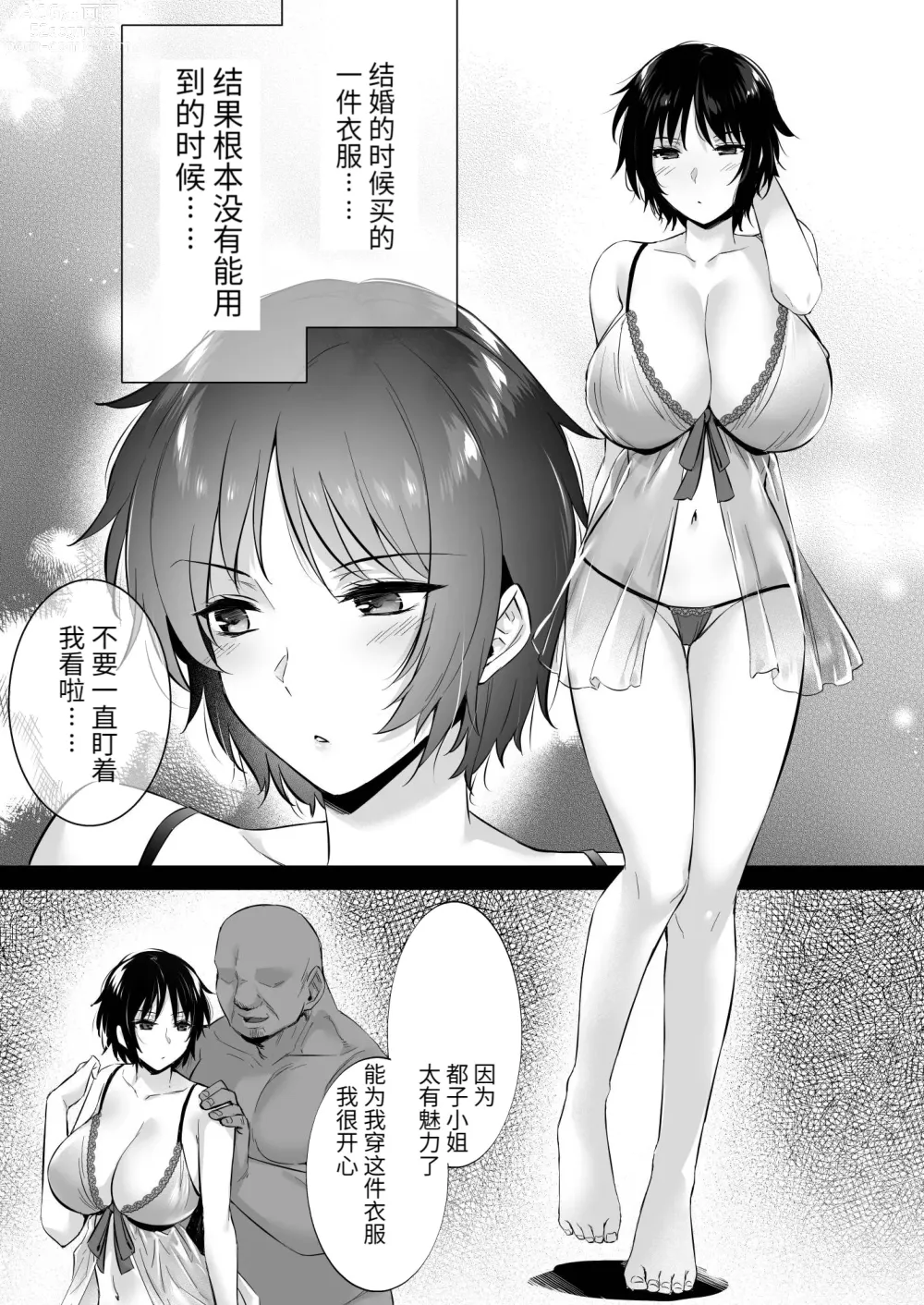 Page 352 of doujinshi Rental Tanetsuke Ojisan Collection