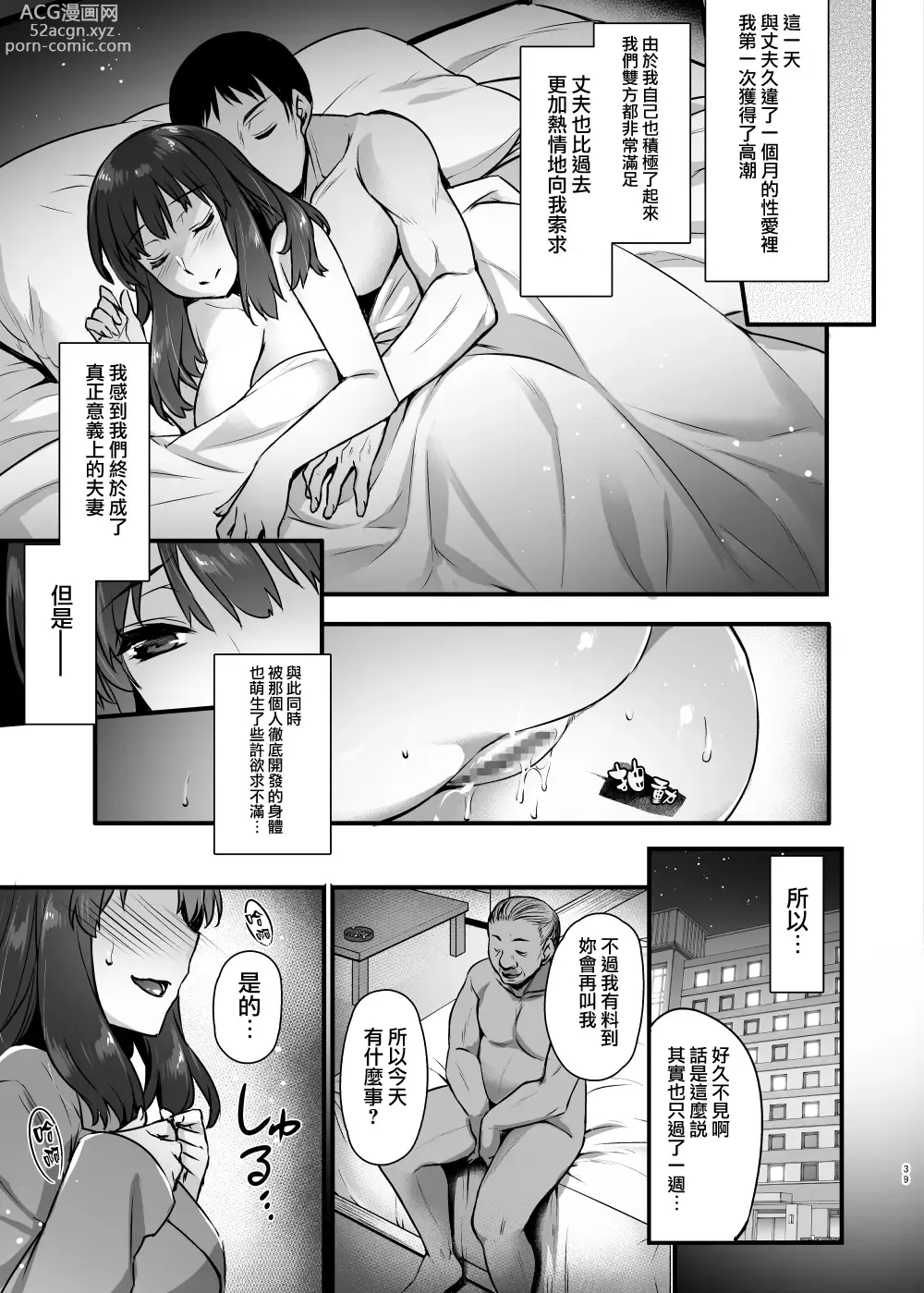 Page 63 of doujinshi Rental Tanetsuke Ojisan Collection