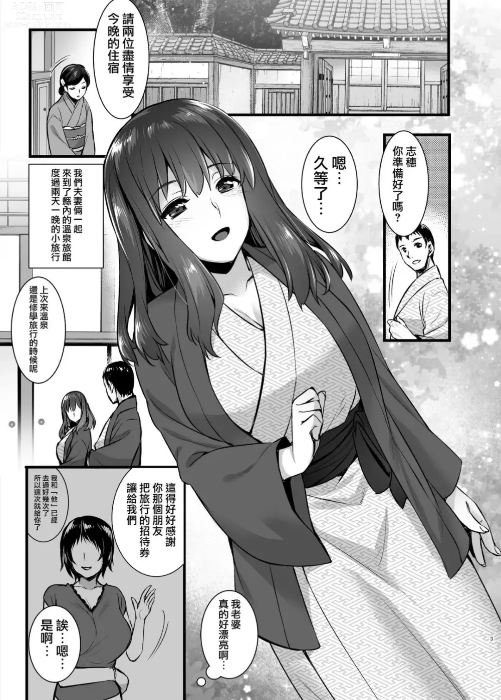 Page 69 of doujinshi Rental Tanetsuke Ojisan Collection