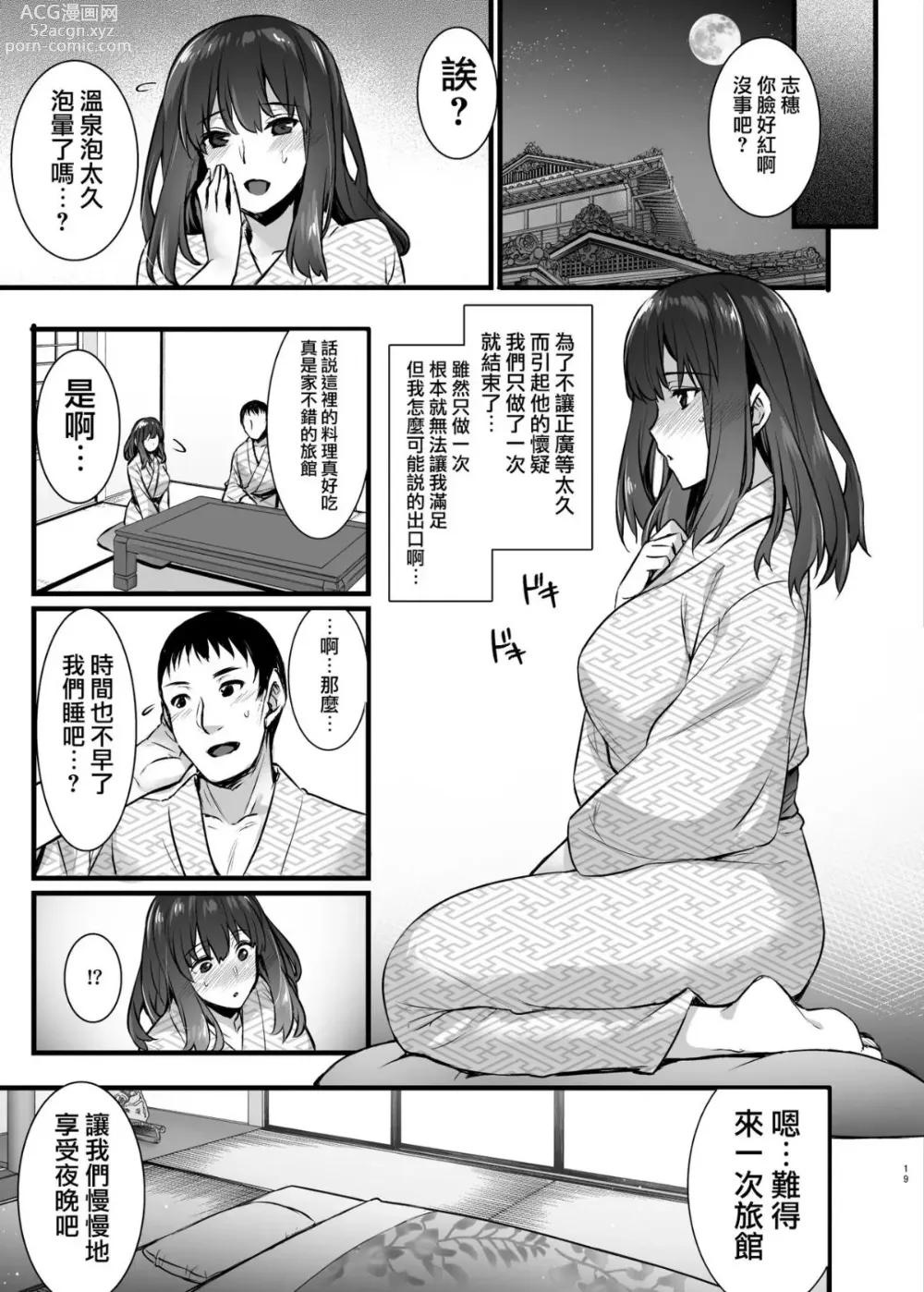 Page 85 of doujinshi Rental Tanetsuke Ojisan Collection