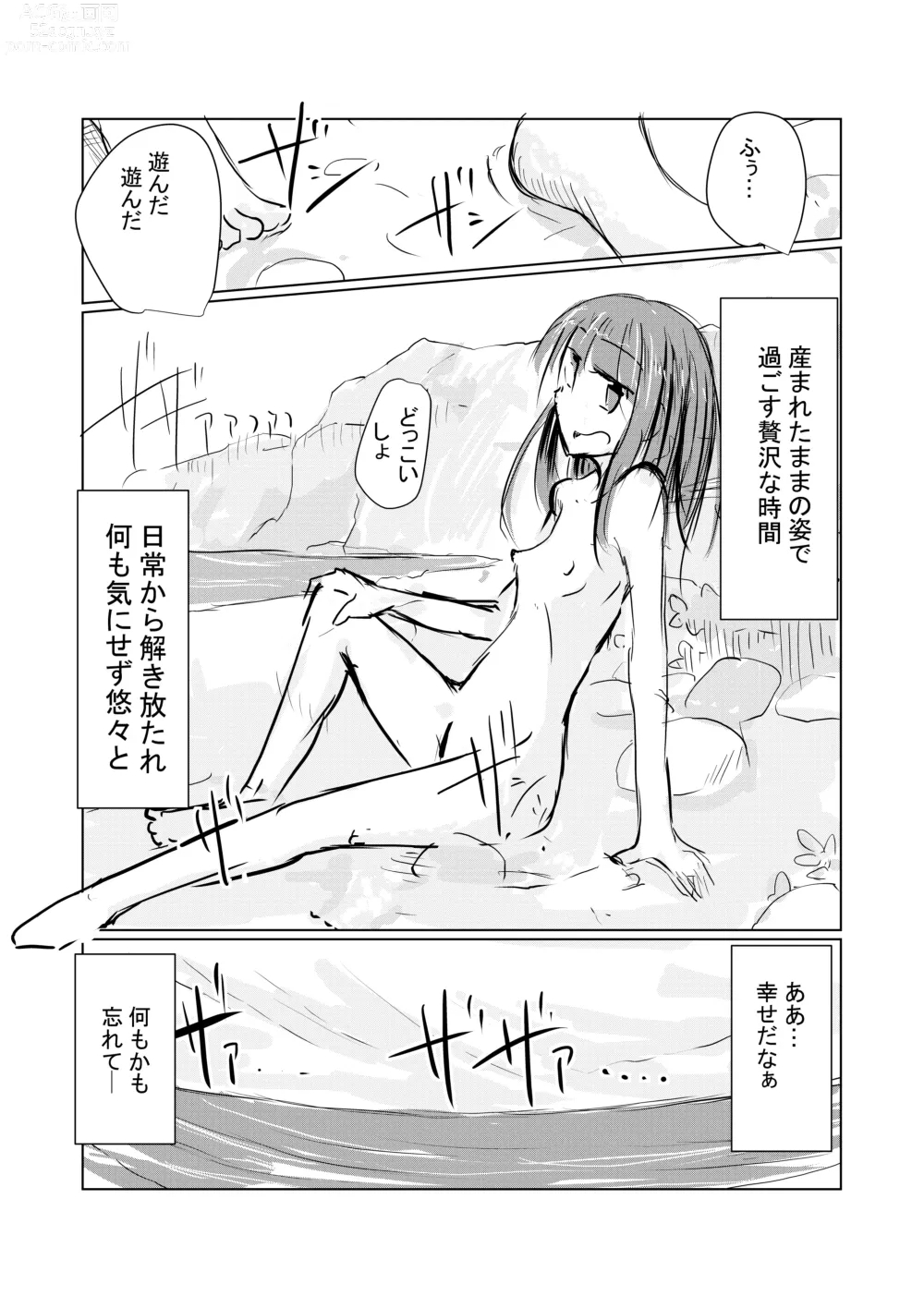 Page 4 of doujinshi Kanojo No Kyuujitsu