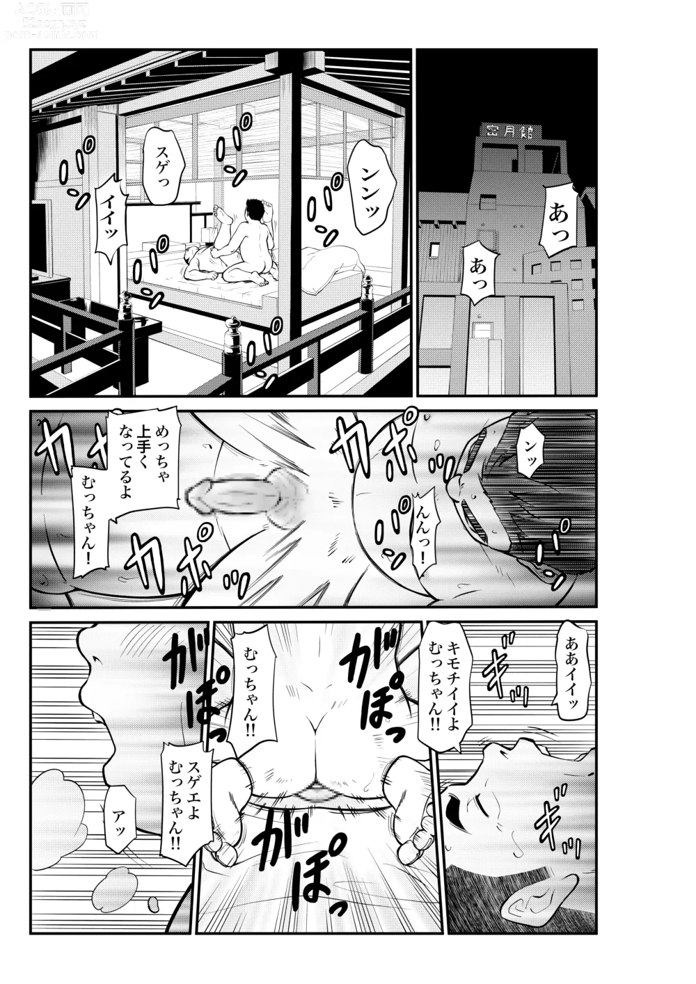 Page 9 of doujinshi Mutsuki Ni Kaze No Fuki Shiku Wa Ichi