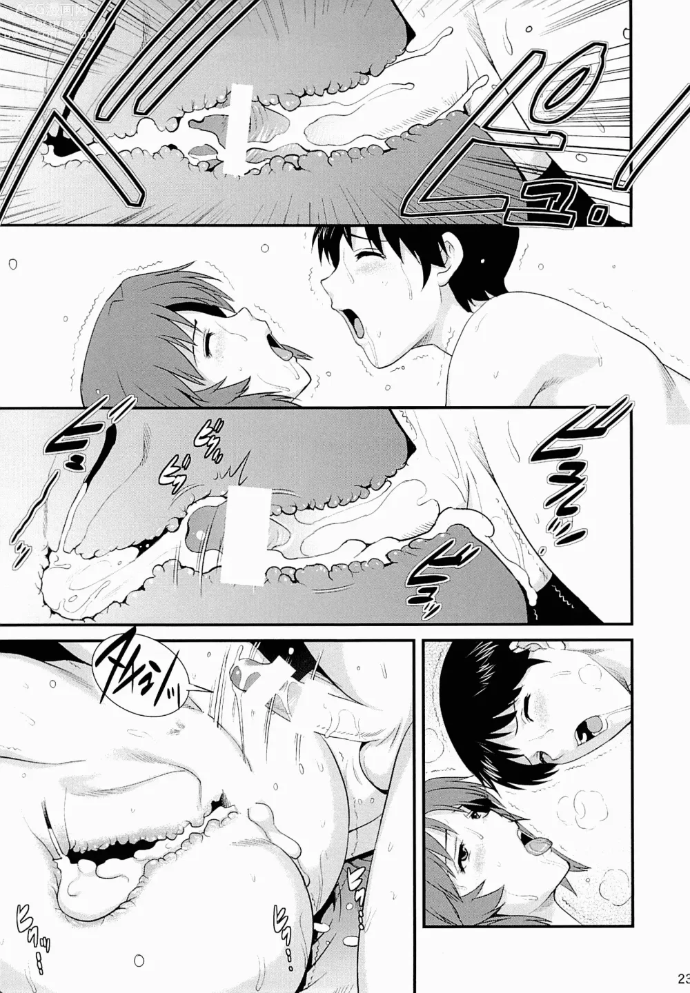 Page 22 of doujinshi M-bationFD