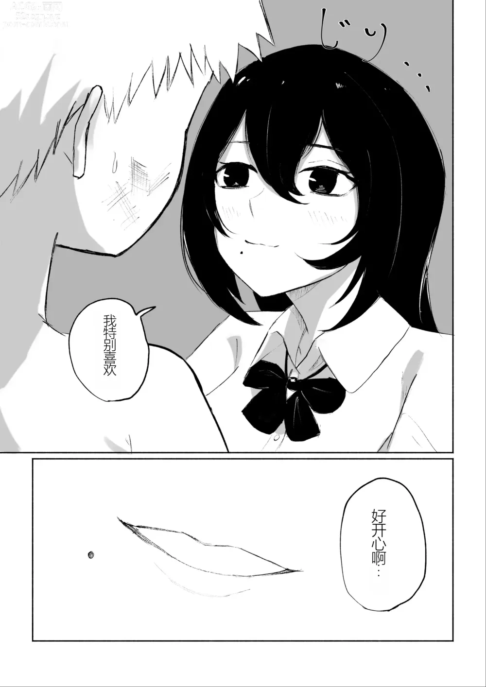 Page 29 of manga Beit-saki ni Iru JK no Dorei ni Ochiru made no Hanashi