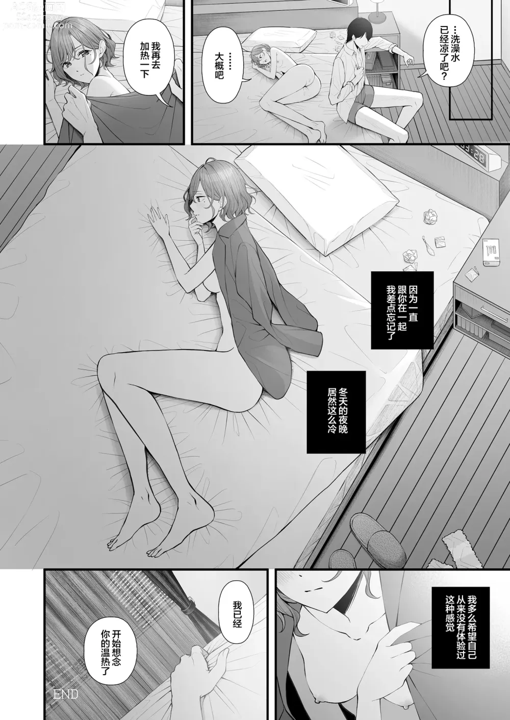 Page 27 of doujinshi 久別重逢的夜晚