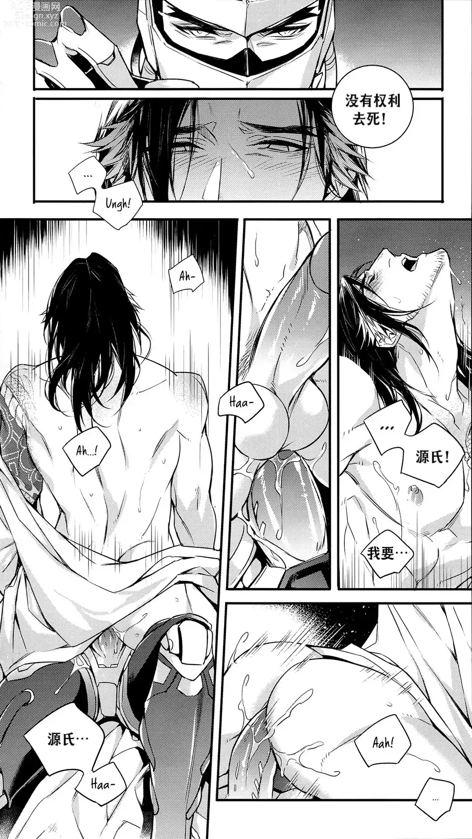 Page 24 of doujinshi 黑鸟の囚人