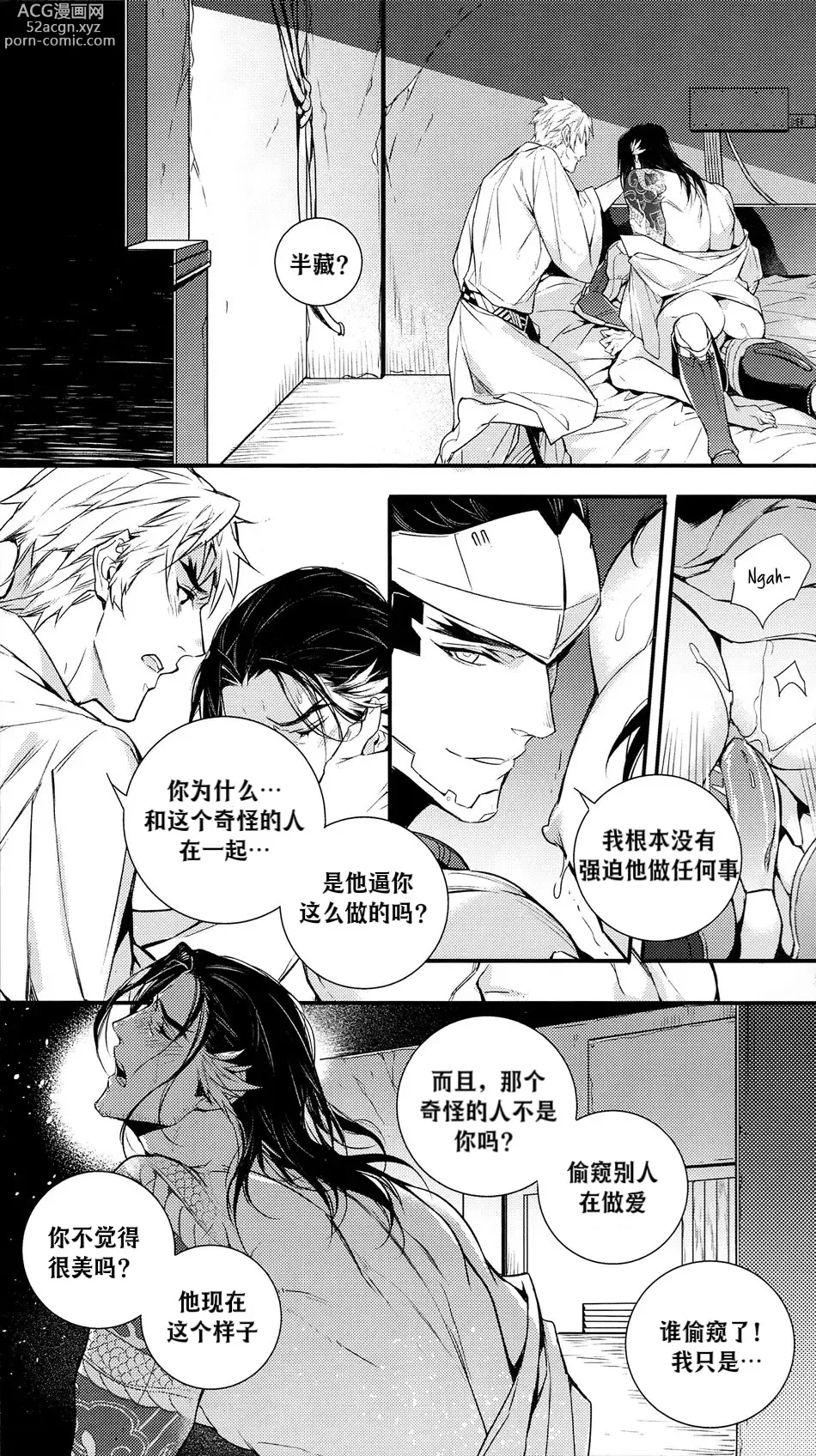 Page 31 of doujinshi 黑鸟の囚人