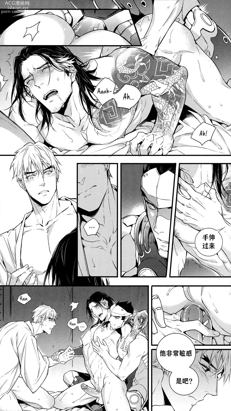 Page 39 of doujinshi 黑鸟の囚人