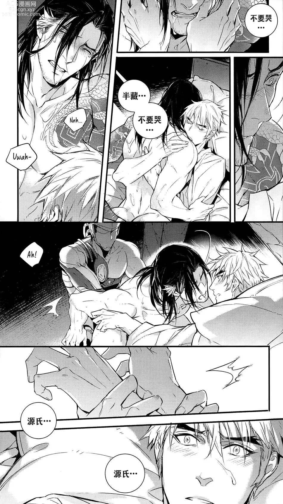 Page 56 of doujinshi 黑鸟の囚人