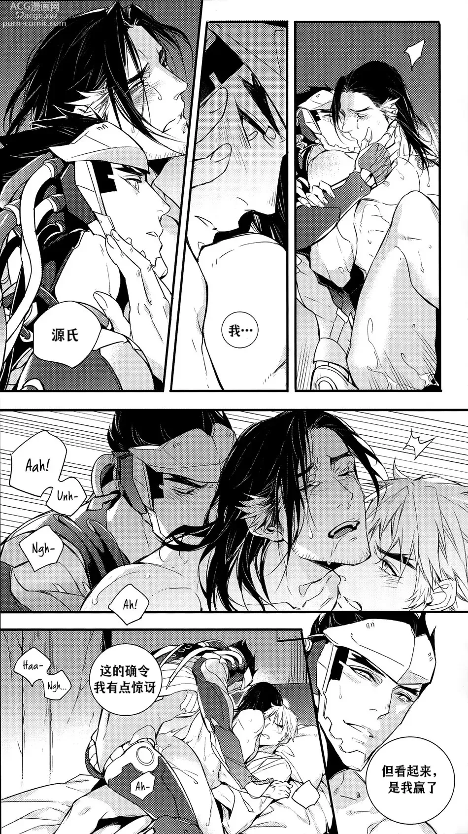 Page 61 of doujinshi 黑鸟の囚人