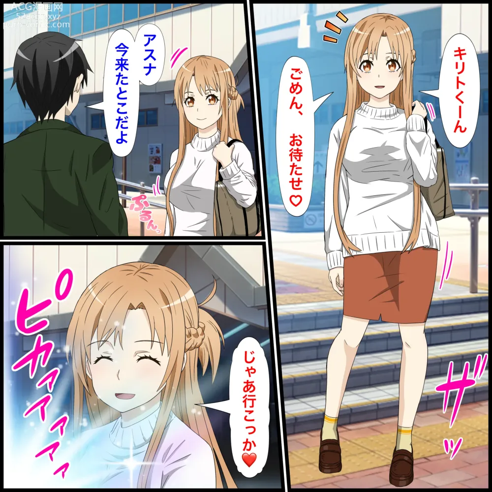 Page 2 of doujinshi Anime Chara to Sex Dekiru Appli 14, Asuna Hen