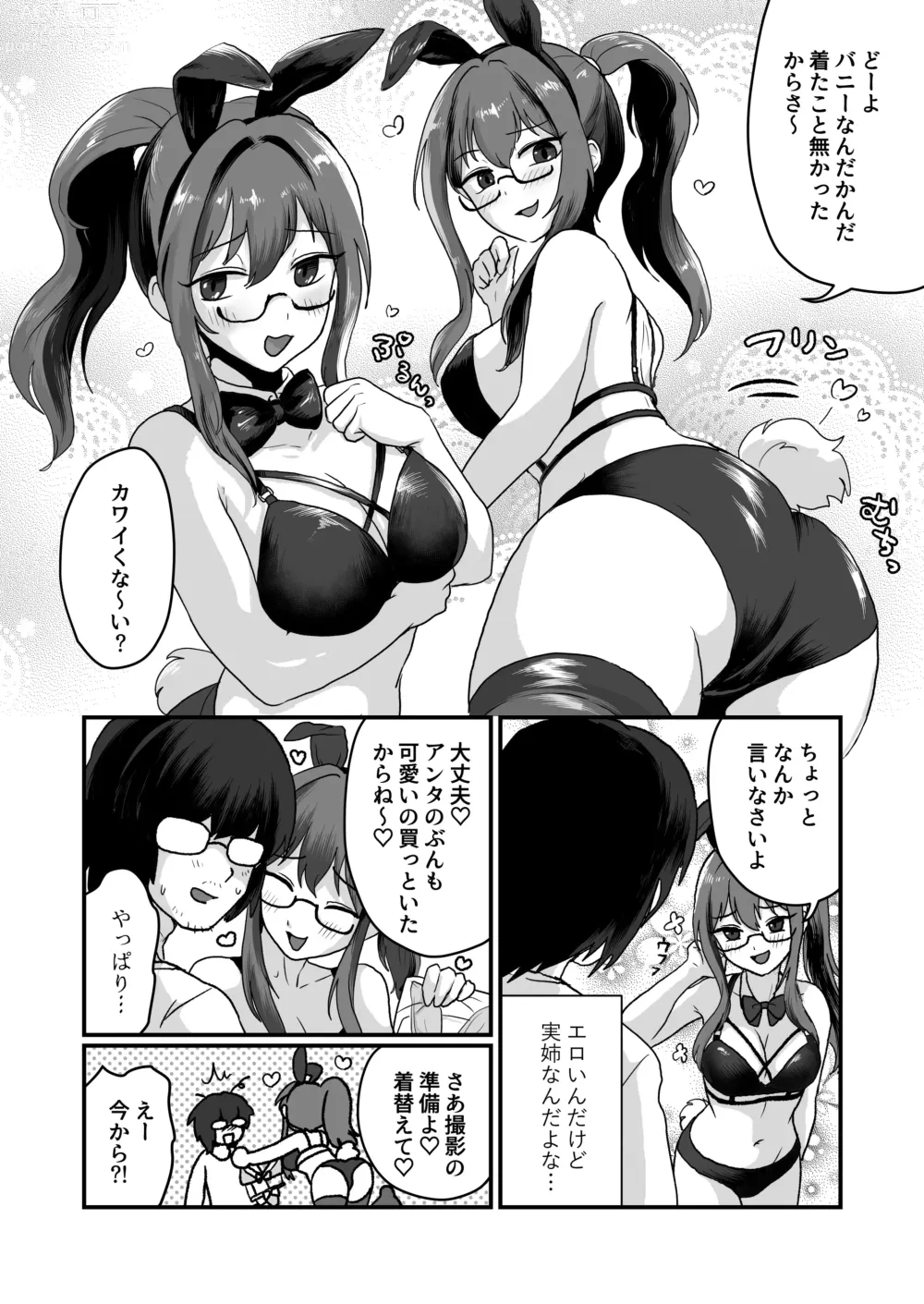 Page 4 of doujinshi Hihou