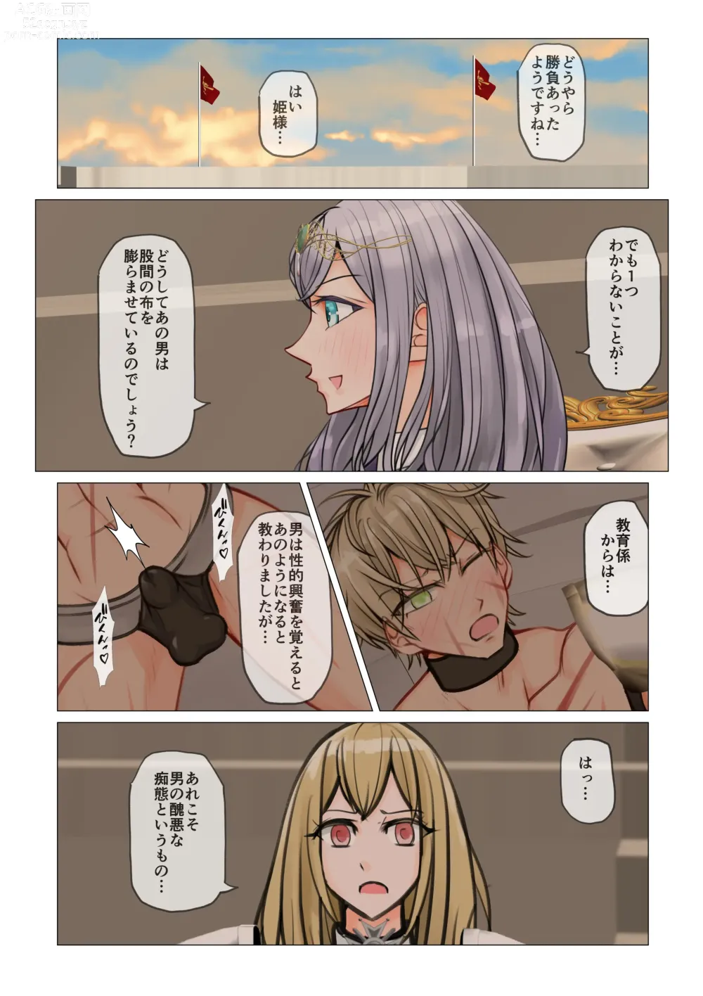 Page 31 of doujinshi Isekai demo kanojo ni maketa ore wa…