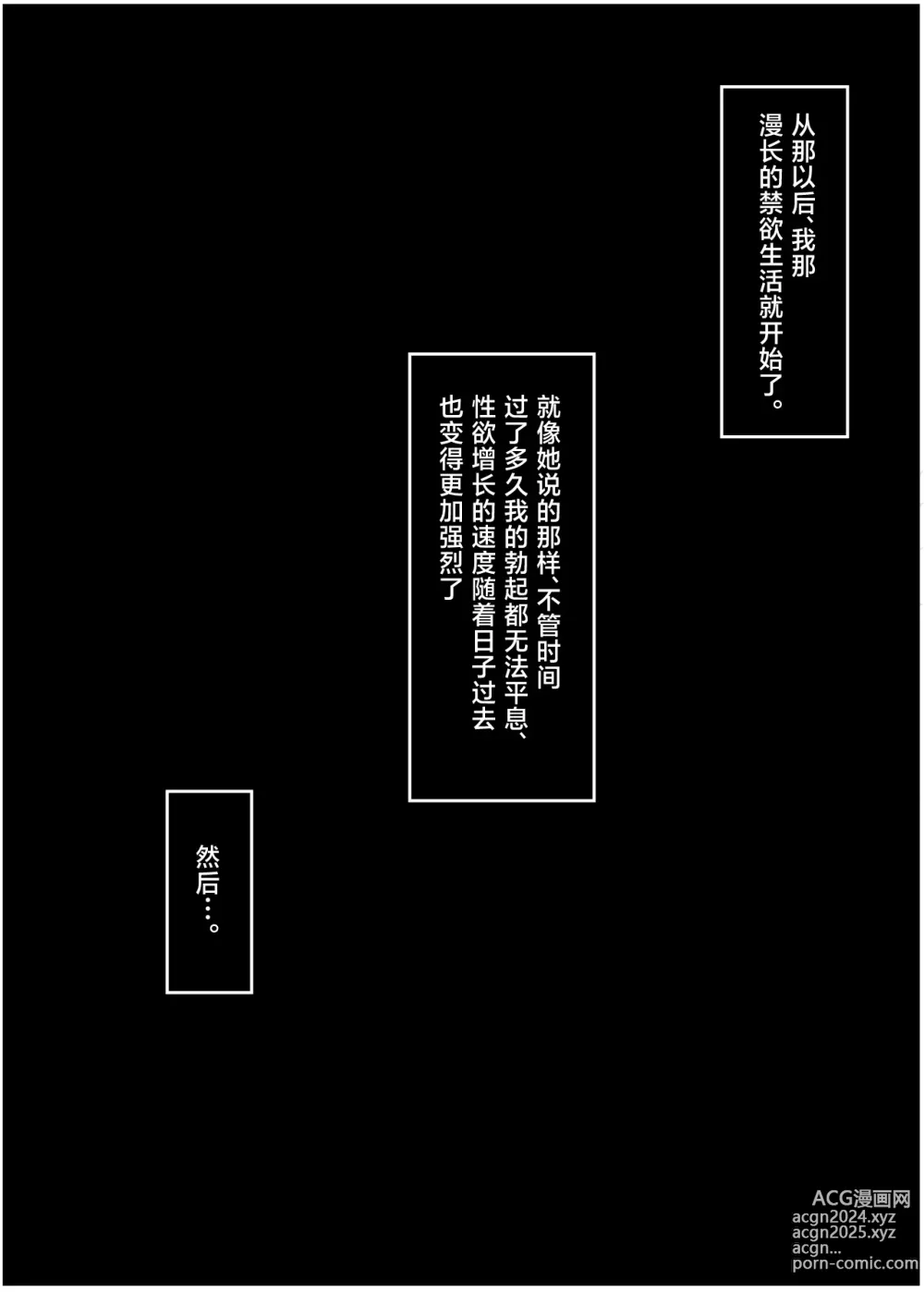 Page 8 of doujinshi 被在温泉遇到的小鬼调教成萝莉控的故事