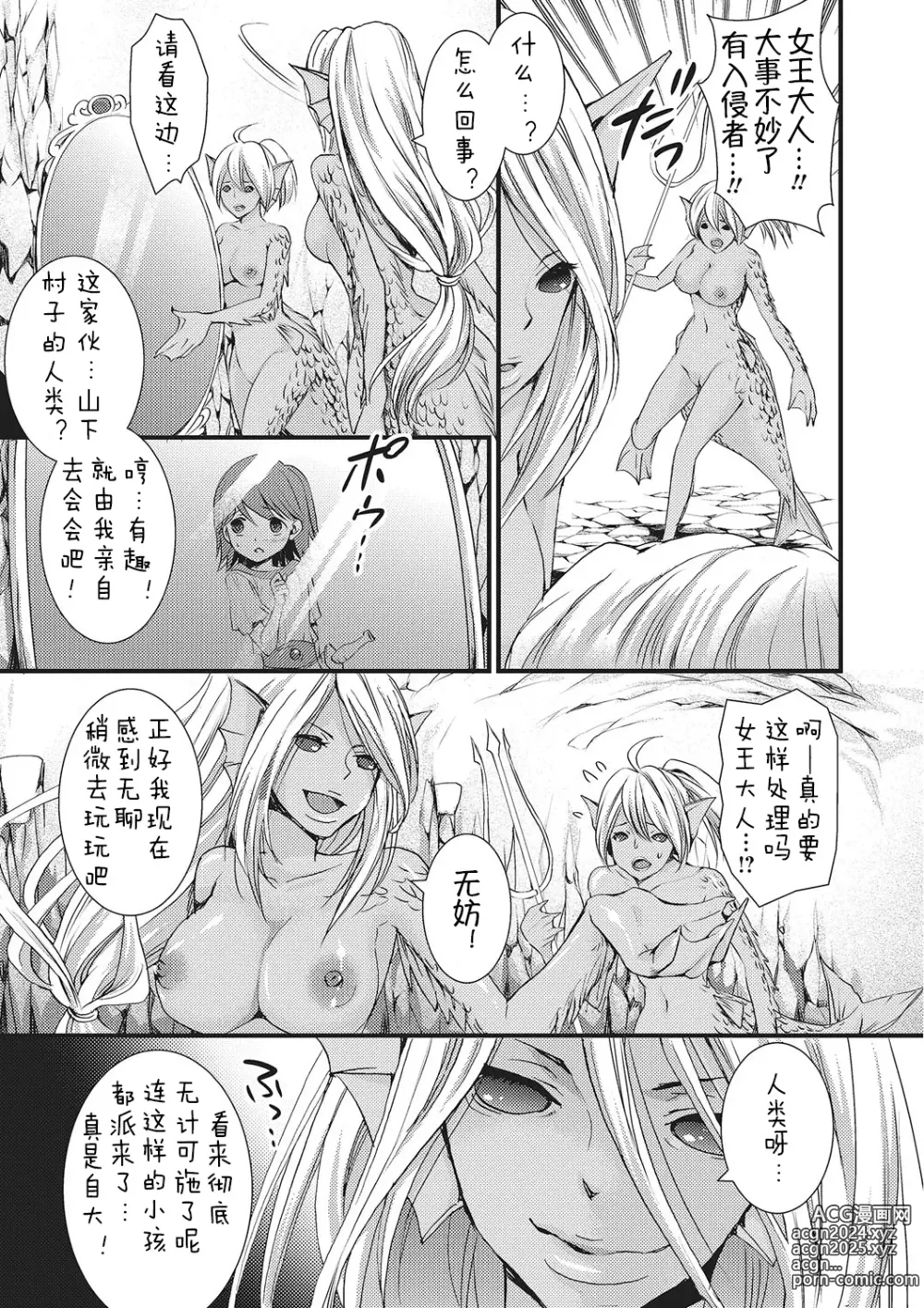 Page 3 of manga Hanryou no Shiro (decensored)