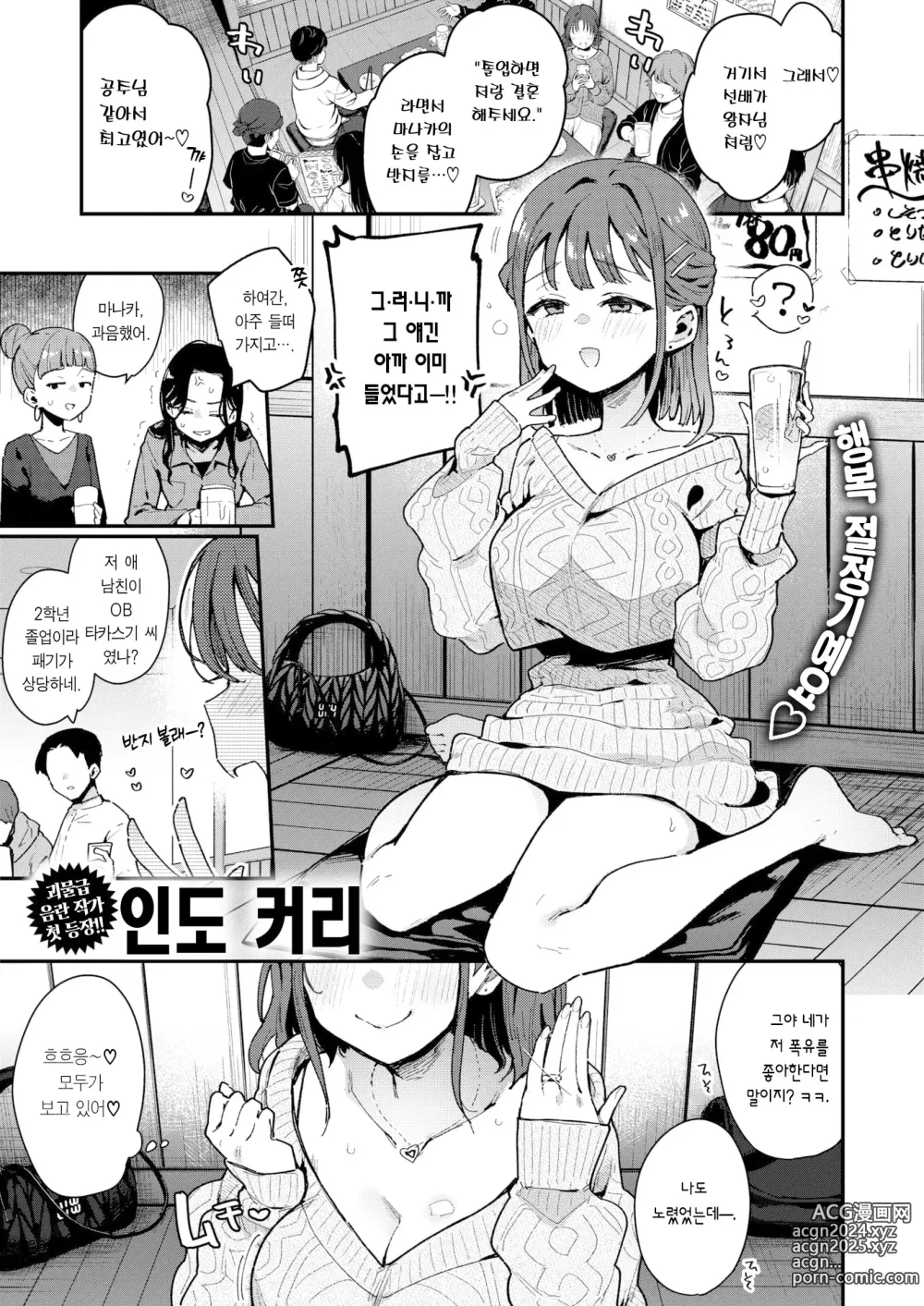 Page 2 of manga 비몽사몽 부정 교미