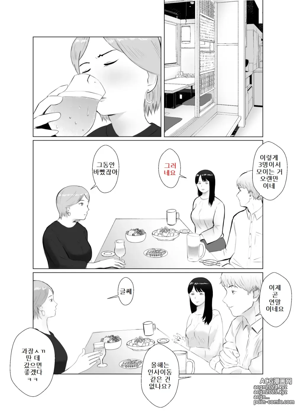 Page 16 of doujinshi Netorase, Gokentou kudasai 4, ~Kindan no Shinsitsu Hametori~ : 네토라세 검토해주세요 4, ~금단의 침실섹스영상촬영~