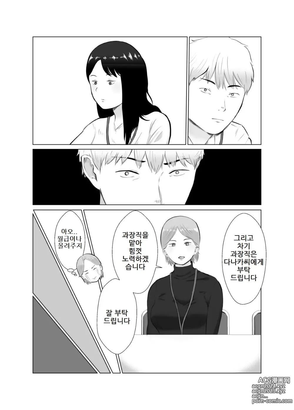 Page 21 of doujinshi Netorase, Gokentou kudasai 4, ~Kindan no Shinsitsu Hametori~ : 네토라세 검토해주세요 4, ~금단의 침실섹스영상촬영~