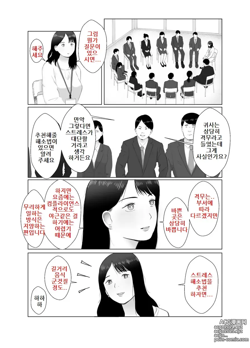 Page 6 of doujinshi Netorase, Gokentou kudasai 4, ~Kindan no Shinsitsu Hametori~ : 네토라세 검토해주세요 4, ~금단의 침실섹스영상촬영~