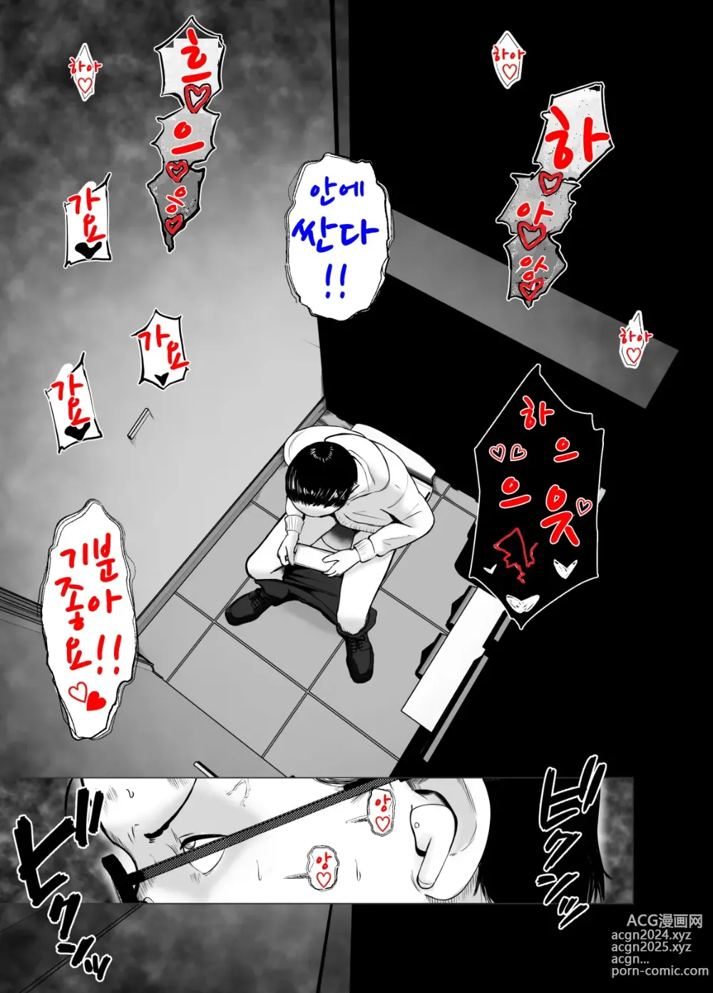 Page 71 of doujinshi Netorase, Gokentou kudasai 4, ~Kindan no Shinsitsu Hametori~ : 네토라세 검토해주세요 4, ~금단의 침실섹스영상촬영~