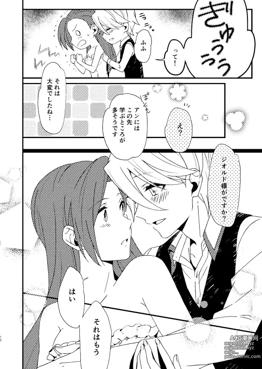 Page 8 of doujinshi Room for two